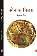 Sonak Pijra