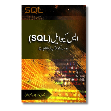 SQL - ایس کیو ایل