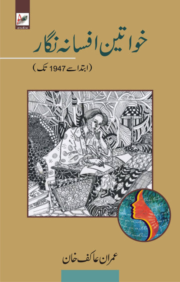 Khawateen Afasana Nigar: Ibtidase 1947 Tak