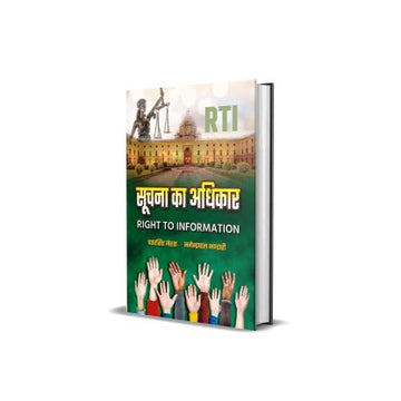 Suchna Ka Adhikar