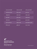 Rekhta Rauzan 4th Edition