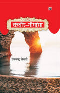 Kabeer Mimansa