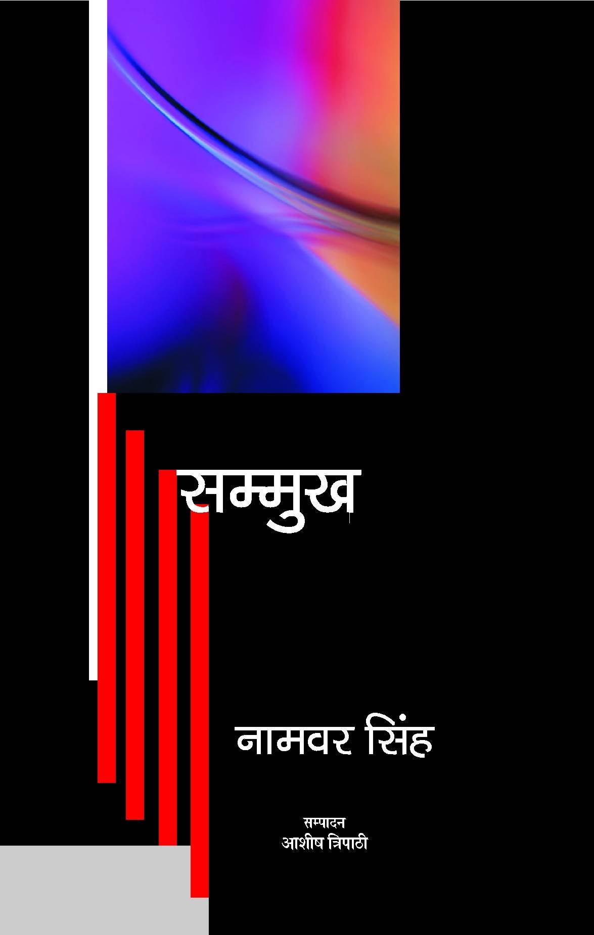 Sammukh