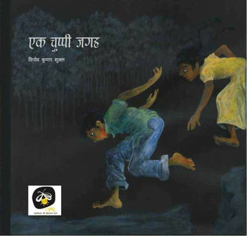 Ek Chuppi Jagah