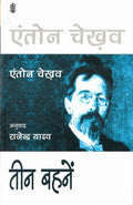 Teen Bahanein