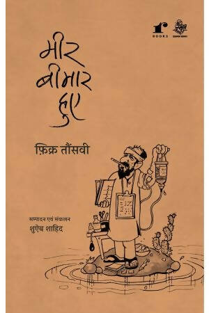 Meer Bimar Hue