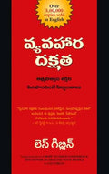 How To Have Confidence And Power In Dealing With People - (Tamil)