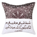 Books etc Firaq Cushion Cover ( 16