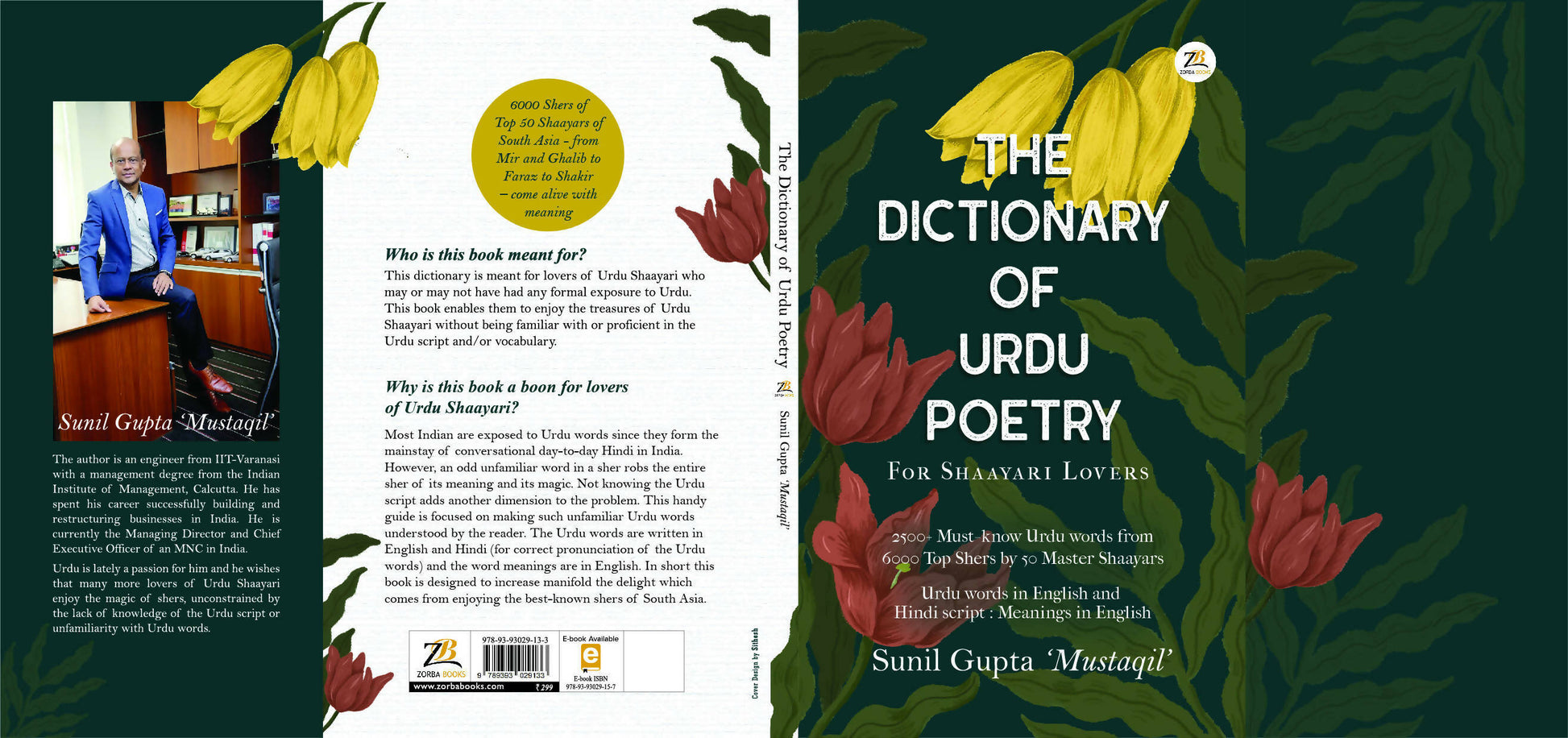 The Dictionary Of Urdu Poetry
