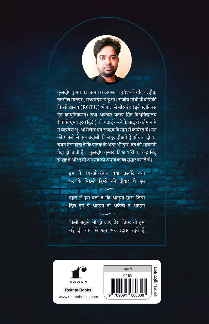 Aavaazon Ka Raushandaan