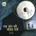 Parag Honor List 2021 Book Combo (Set of 8 Books)