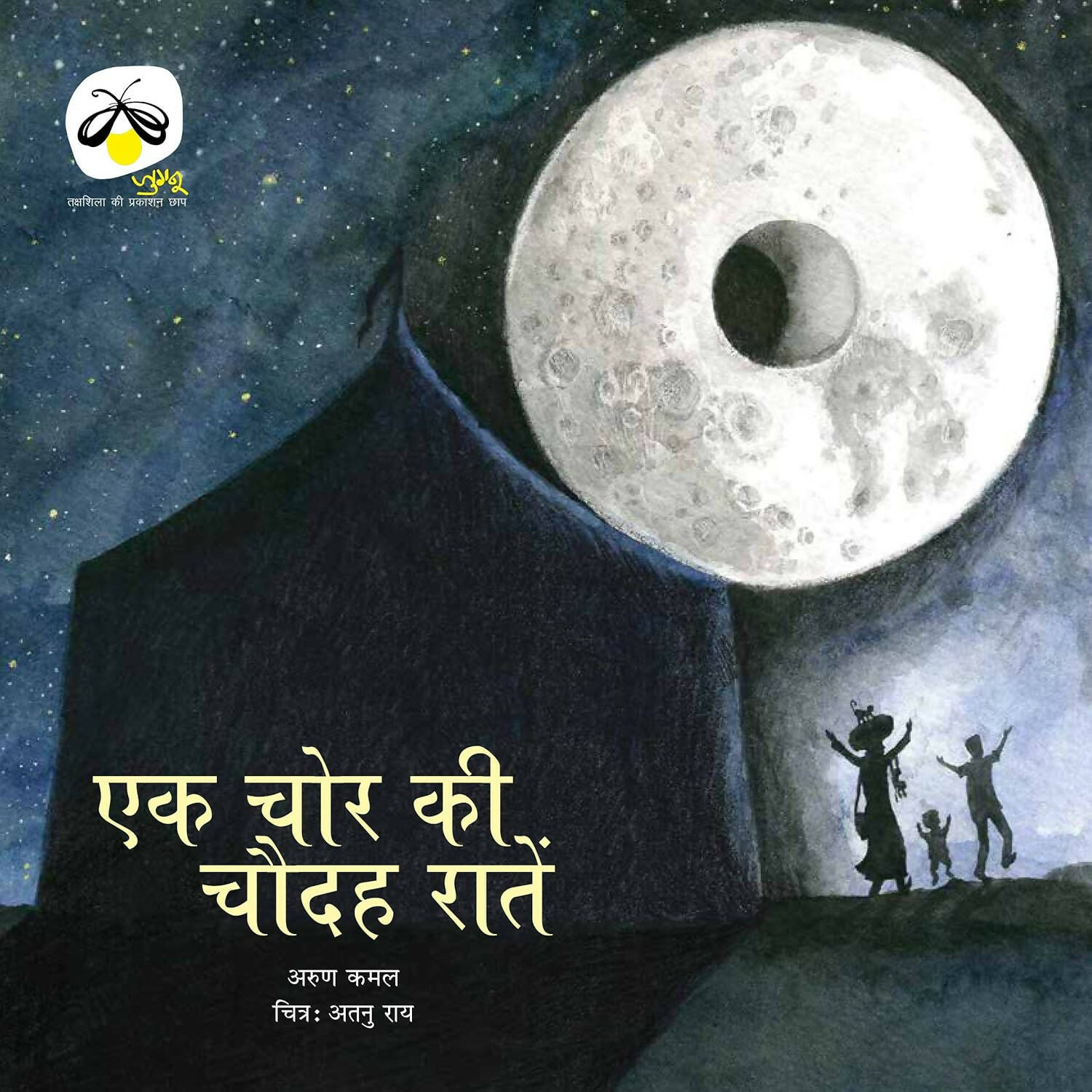Parag Honor List 2021 Book Combo (Set of 8 Books)