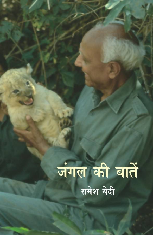 Jungle Ki Baten