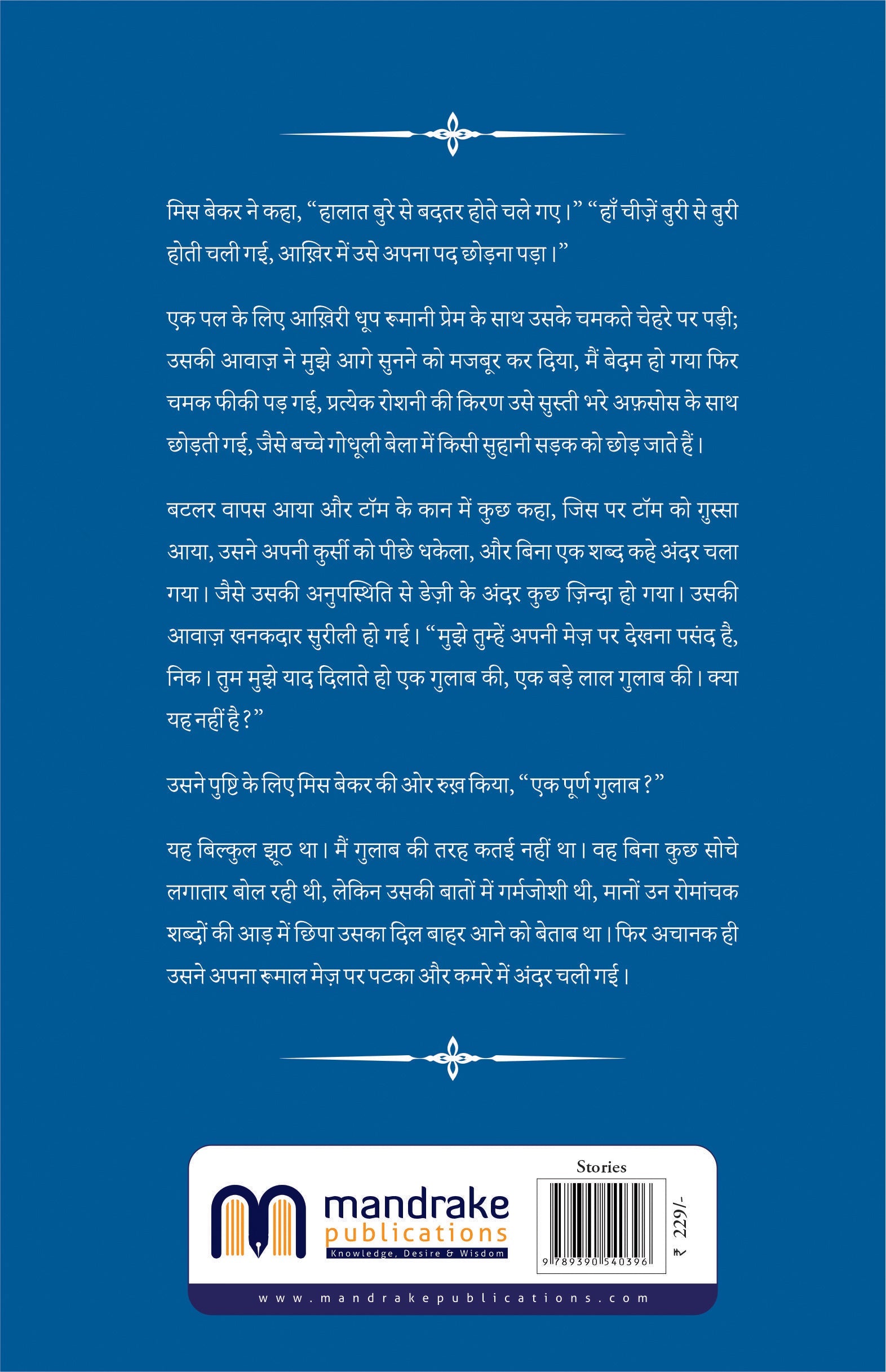 The Great Gatsby Hindi