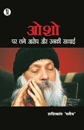 Osho Par lage Aarop Aur Unki Sachchaai