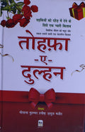 Tohfa-e- Dulhan