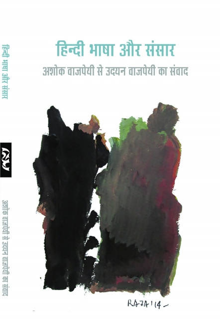 Hindi bhasha aur sansar