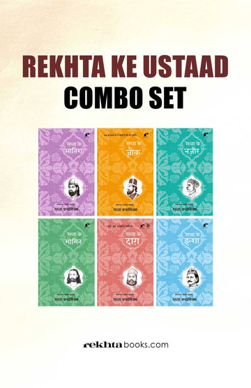 Rekhta ke Ustaad : Combo Set