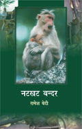 Natkhat Bandar