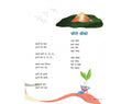 Taul Tapul