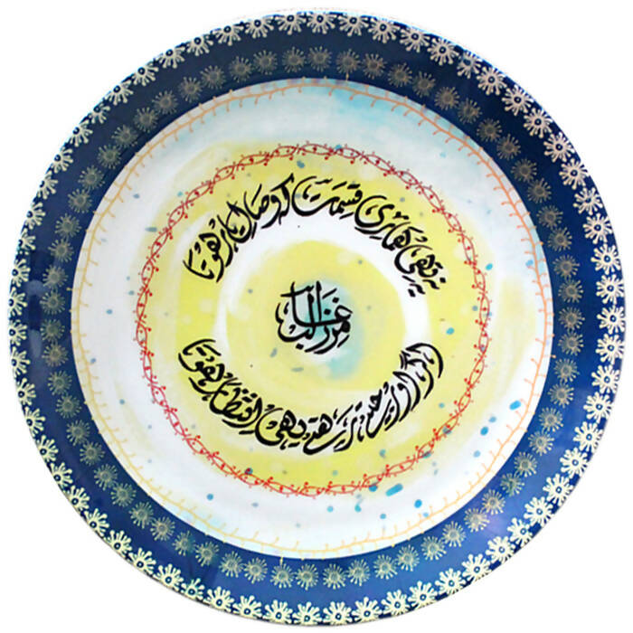 Ghalib Ye Na Thi Hamari Qismat Wall Plate