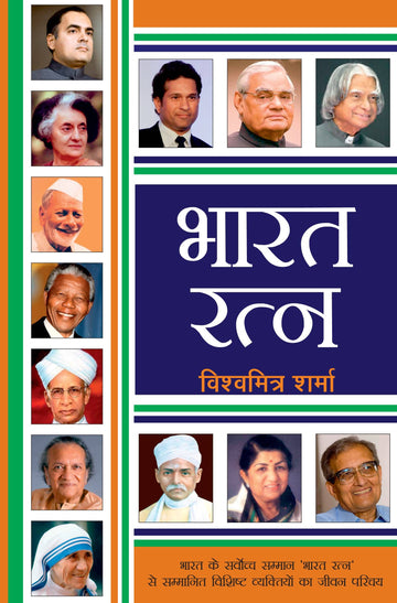 Bharat Ratna