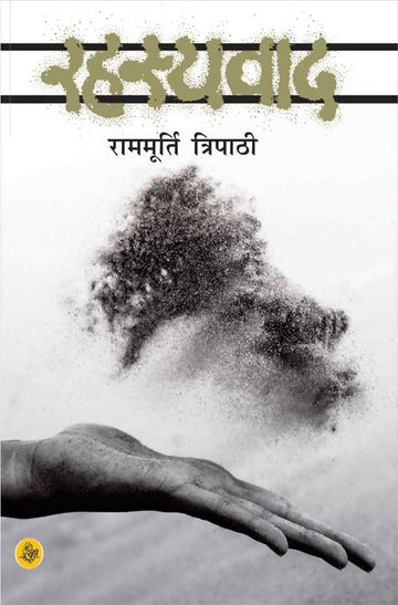Rahasyavad