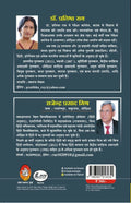 व्यास नदी की व्यथा