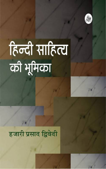 Hindi Sahitya Ki Bhoomika
