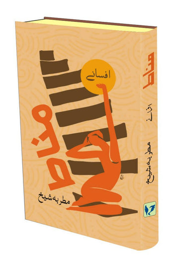 MANAAT