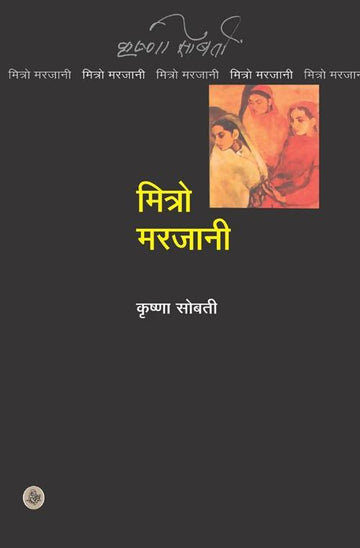 Mitro Marjani