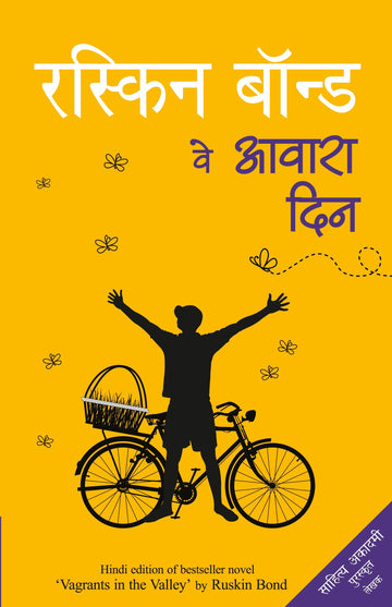 Veh Awara Din