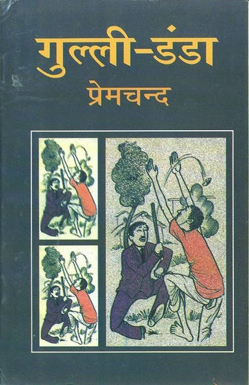 Gulli Danda