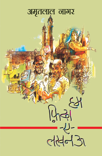 Hum Fida-E-Lucknow