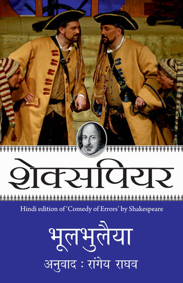 Bhool Bhulaiya Rajpal and Sons