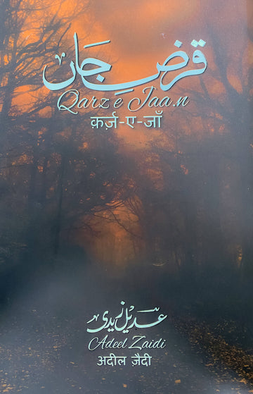 Qarz-e-Jaan