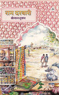 Rag Darbari