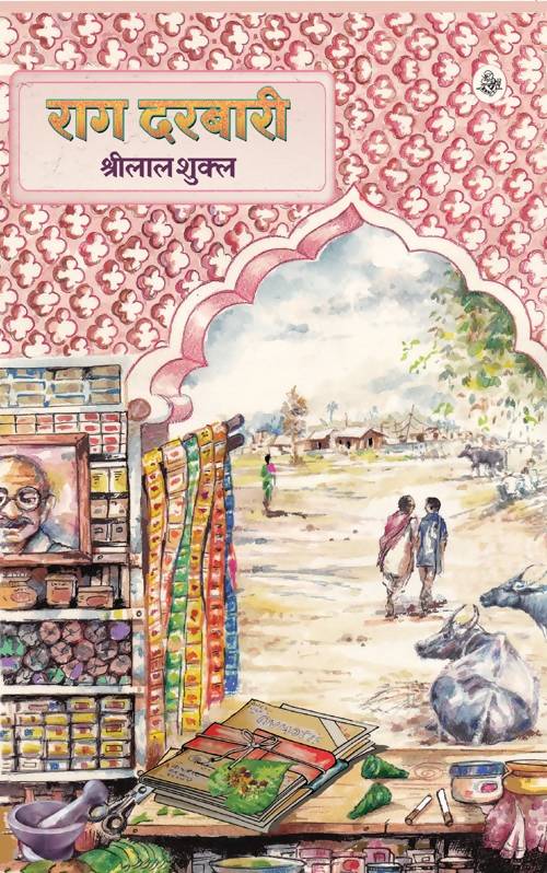 Rag Darbari