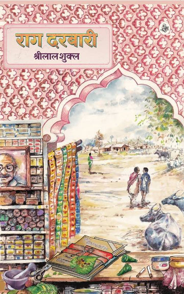 Rag Darbari