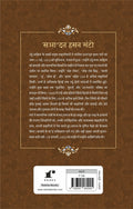 Numaainda Kahaaniyaan Manto