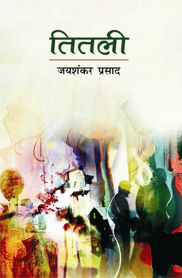 Jayshankar Prasad Combo Set