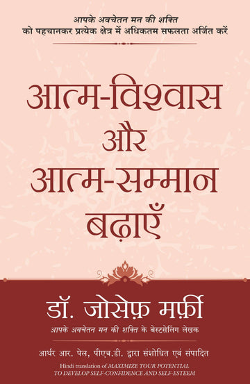 Aatm-Vishwas Aur Aatm-Samman Badhye