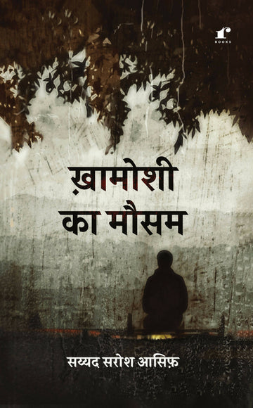 Khamaushi Ka Mausam Hindi