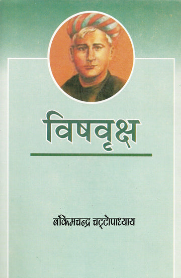 Vishvriksh