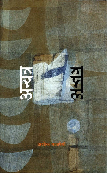 Anyatra