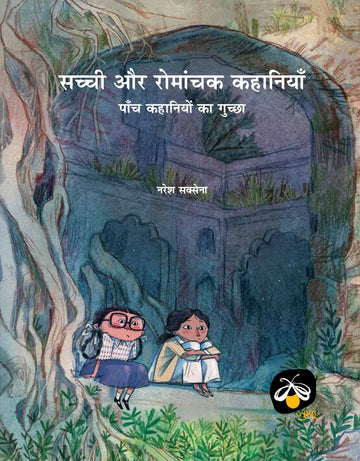 Sachchi Aur Romanchal Kahaniyan