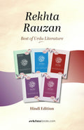 Rekhta Rauzan 1st-5th Ed, Hindi Combo set (Hindi)