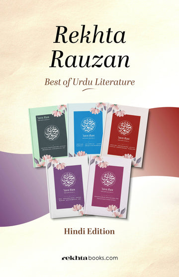 Rekhta Rauzan 1st-5th Ed, Hindi Combo set (Hindi)