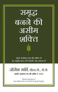 Samriddha Bannae Ki Aseem Shakti (Hindi Edn Of Your Infinite Power To Be Rich)