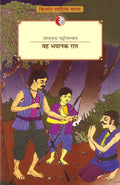 Wah Bhayank Raat